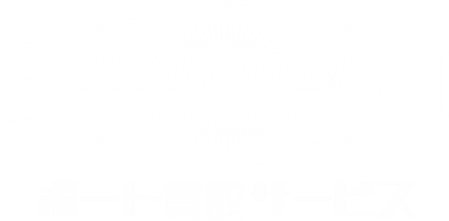 ボート買取サービスは中古ボートをどこよりも高く買取します！